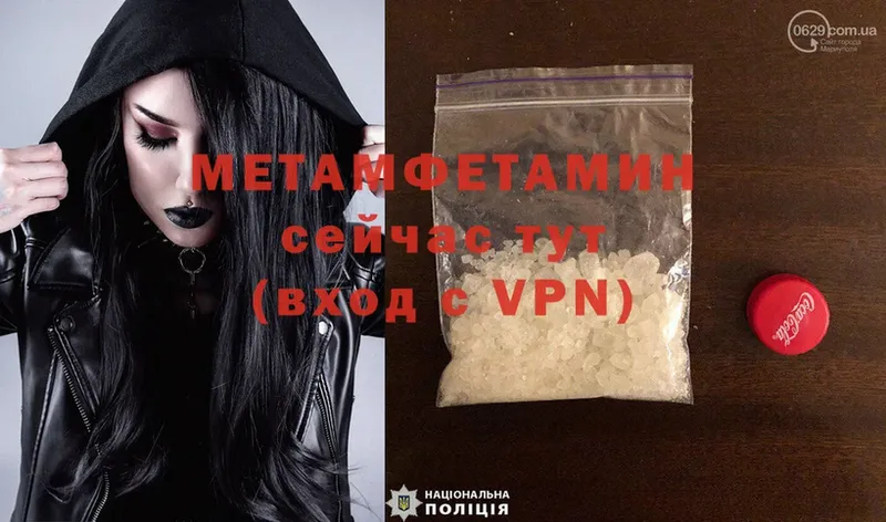 МЕТАМФЕТАМИН мет  Галич 